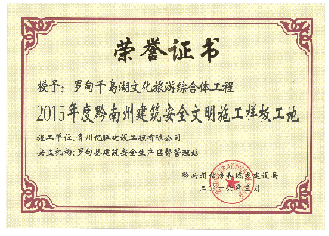 “守合同重信用”獎(圖3)