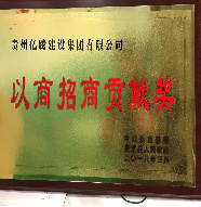 “守合同重信用”獎(圖6)