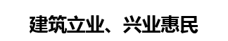 集團理念(圖6)
