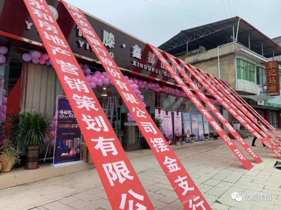 億滕·鑫都匯商業(yè)廣場認(rèn)籌捷報(bào)(圖5)