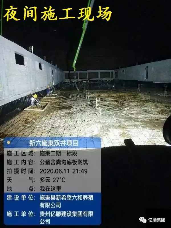 億滕集團工程播報第二季(圖15)