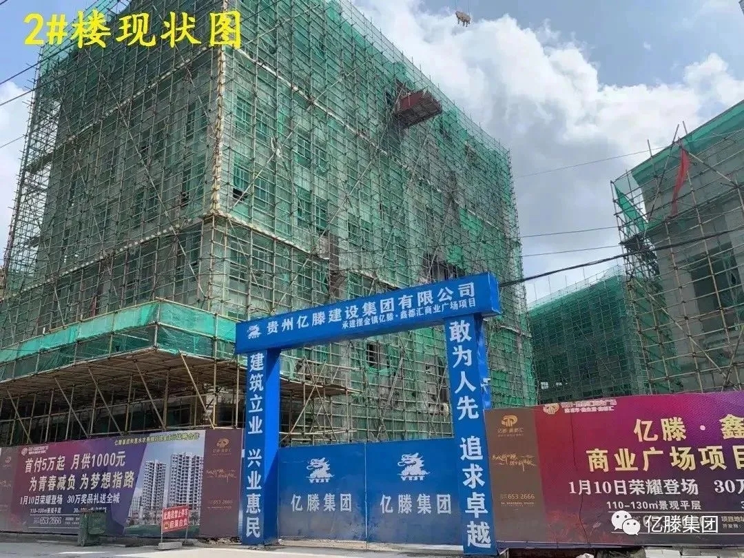 億滕集團工程播報第二季(圖11) 億滕集團工程播報第二季(圖11)